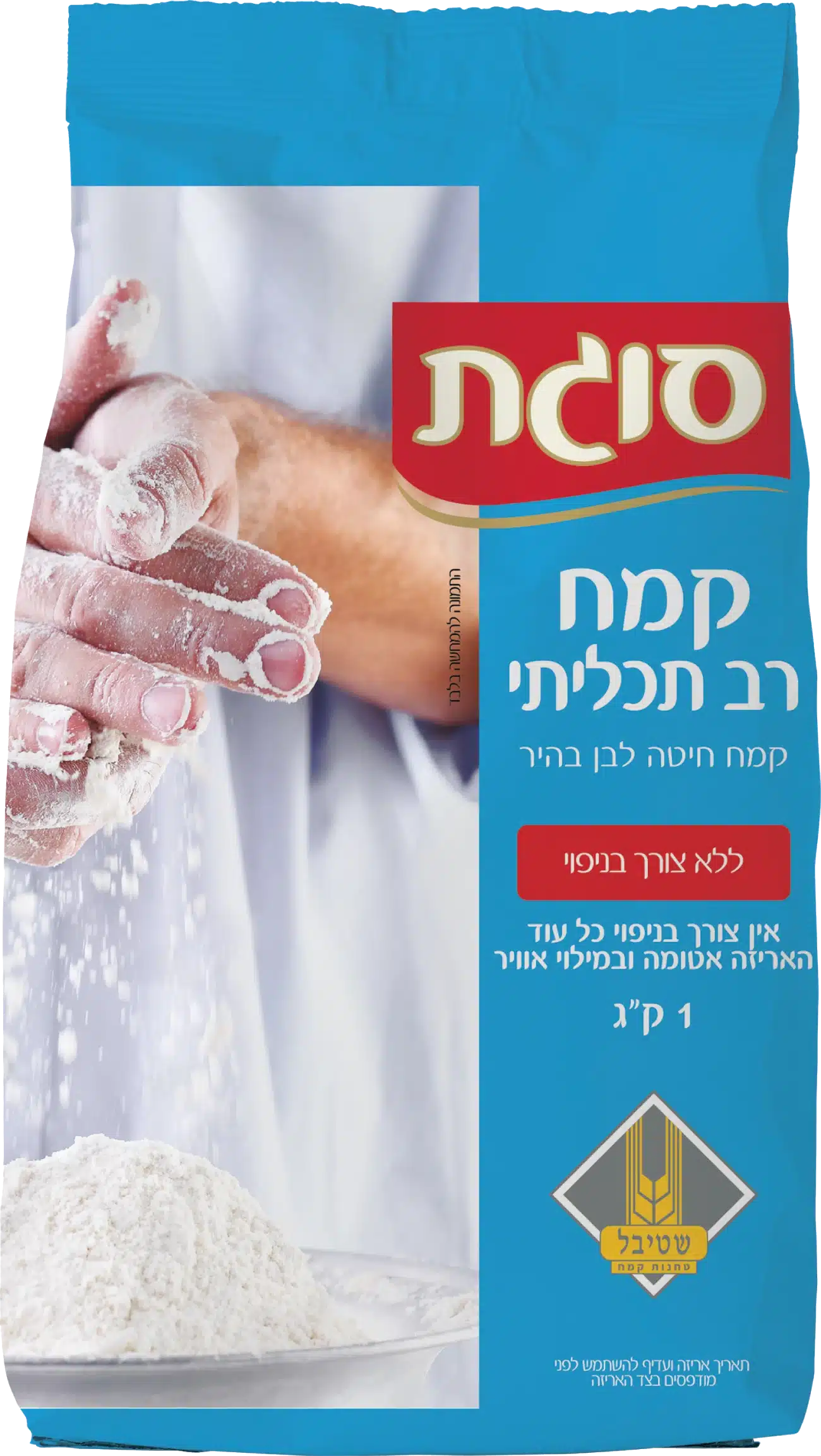 קמח רב תכליתי (קמח לבן) ללא צורך בניפוי