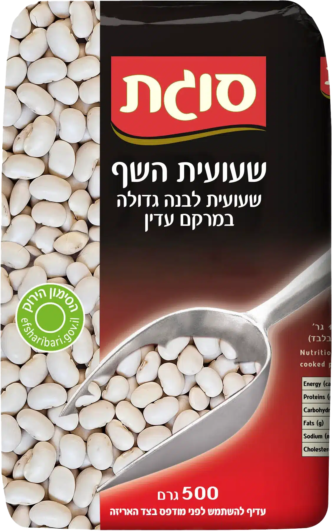 שעועית השף