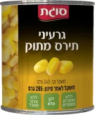 גרעיני תירס מתוק 340 גרם