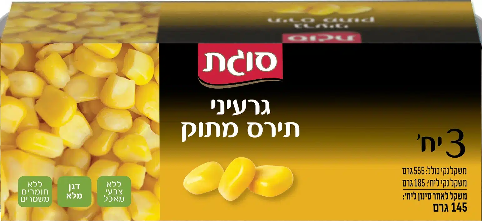 תירס מתוק בשלישייה